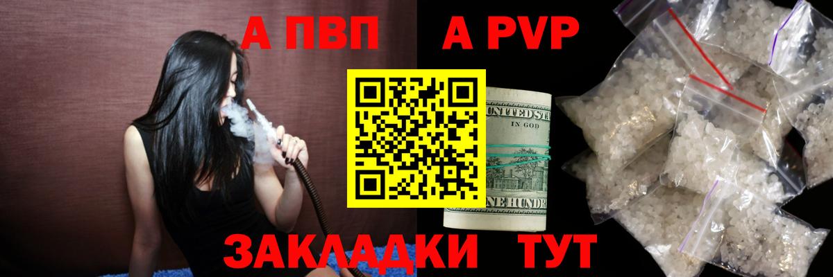 А ПВП мука Сунжа