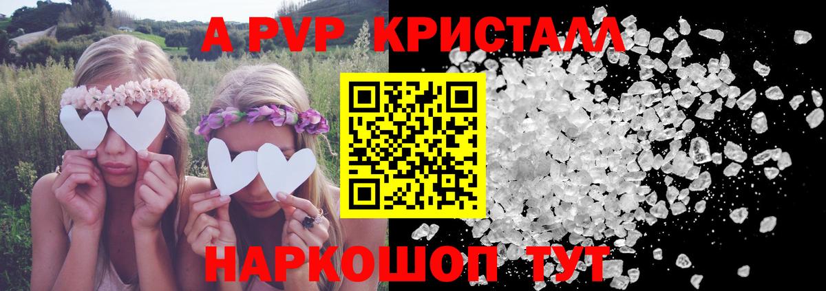 A PVP VHQ  Вход с VPN  Сунжа  A-PVP VHQ  наркота  А ПВП крисы CK  APVP 