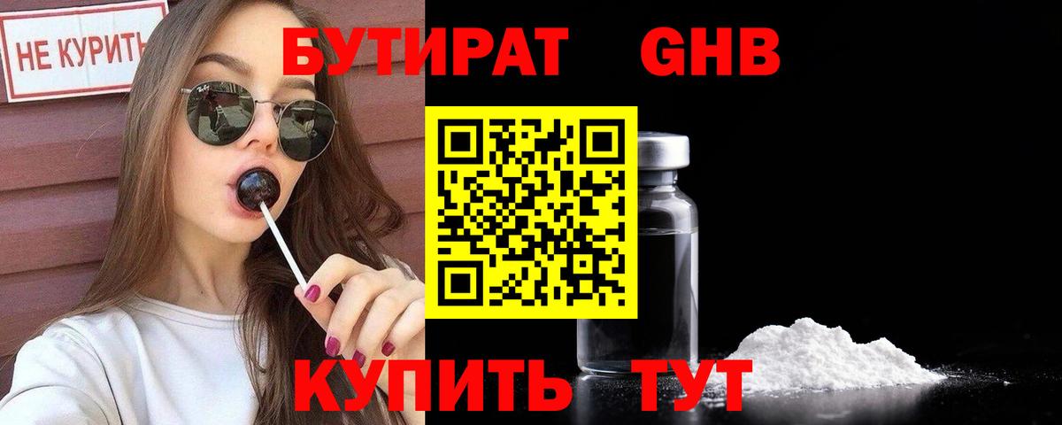Бутират бутик  Вход с VPN  Сунжа 