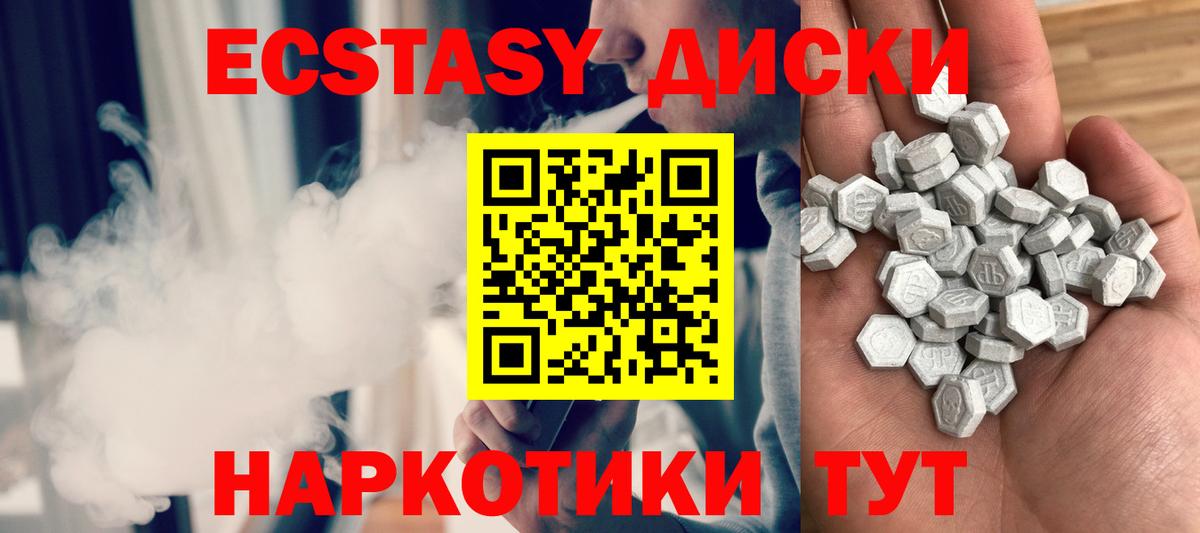 ЭКСТАЗИ VHQ  Вход с VPN  ЭКСТАЗИ XTC  Сунжа 