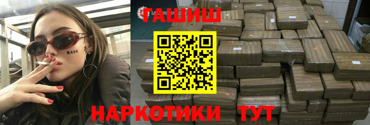Гашиш ice o lator  Гашиш гарик  Сунжа  Вход с VPN 