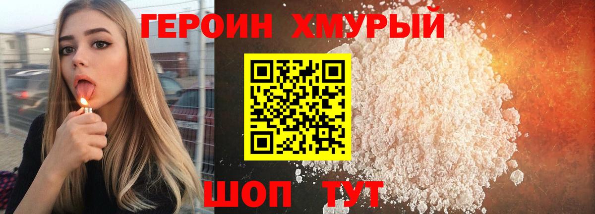 ГЕРОИН герыч Сунжа