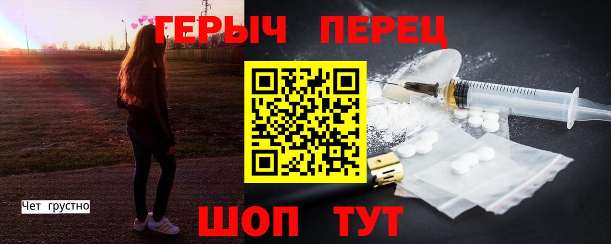 Героин гречка  ГЕРОИН  Сунжа  Вход с VPN 