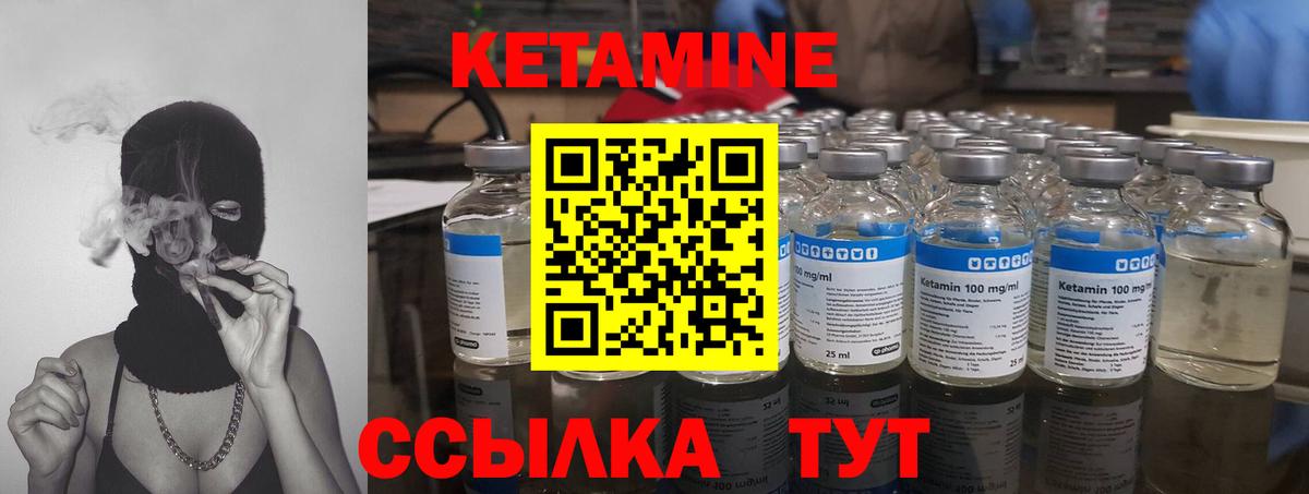 Сунжа  КЕТАМИН ketamine  Вход с VPN 