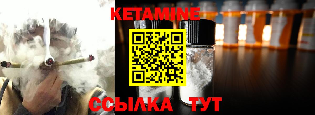 Кетамин ketamine Сунжа