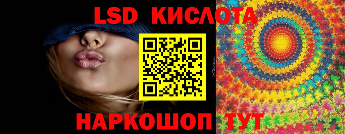 ЛСД экстази кислота Сунжа