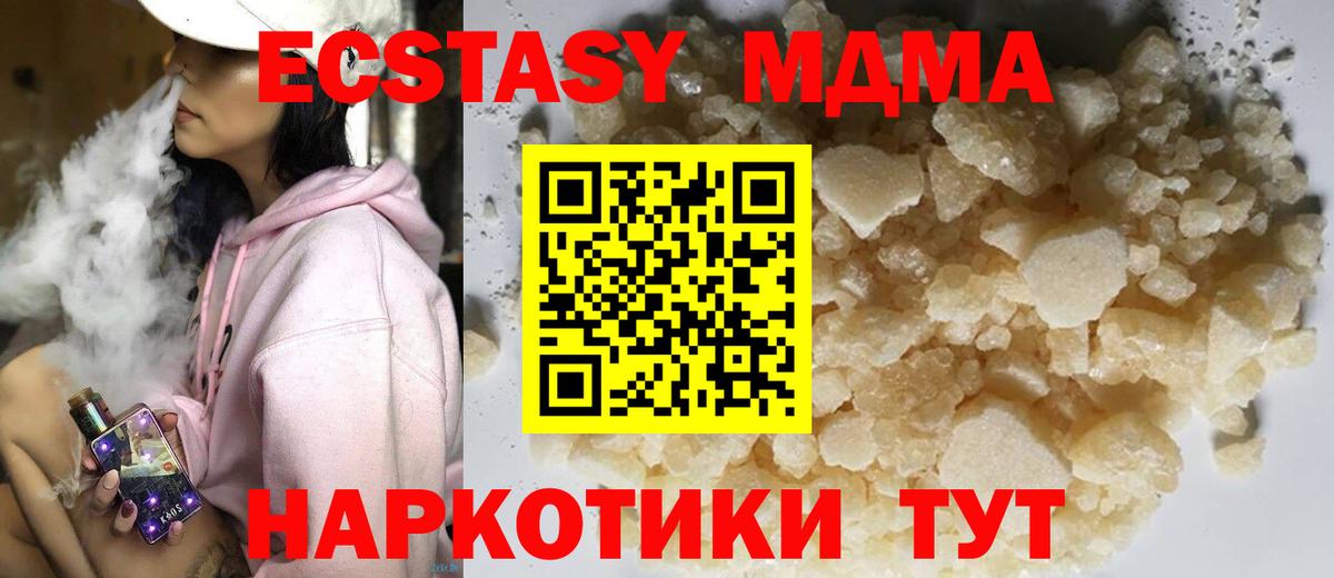 МДМА  Вход с VPN  Сунжа  MDMA молли 
