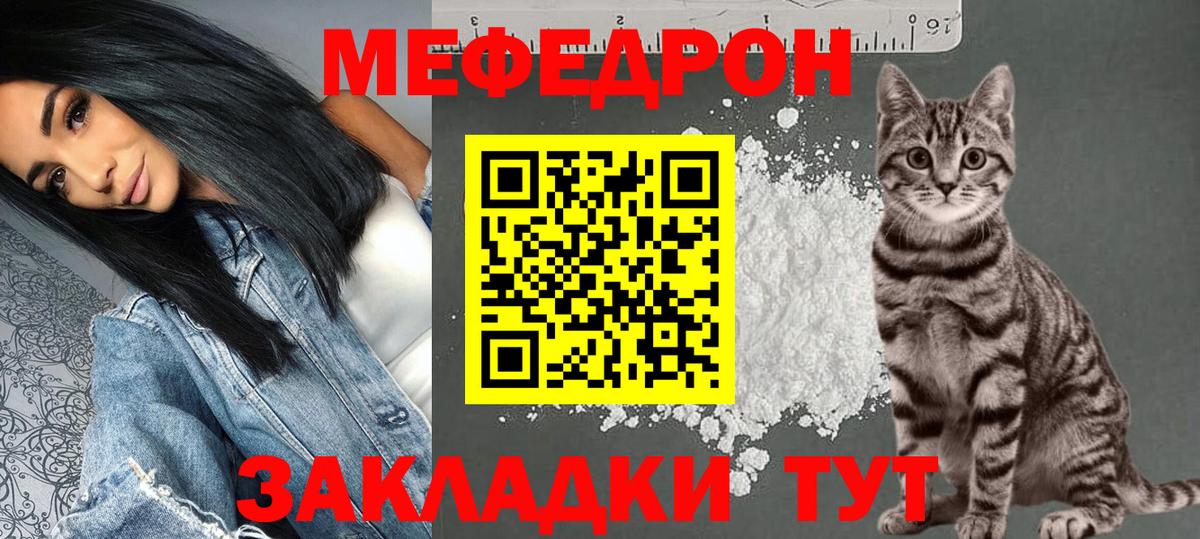 Меф мука Сунжа