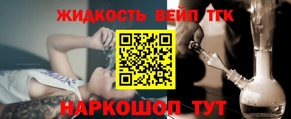 Сунжа  Дистиллят ТГК THC oil  Дистиллят ТГК вейп с тгк  Вход с VPN 